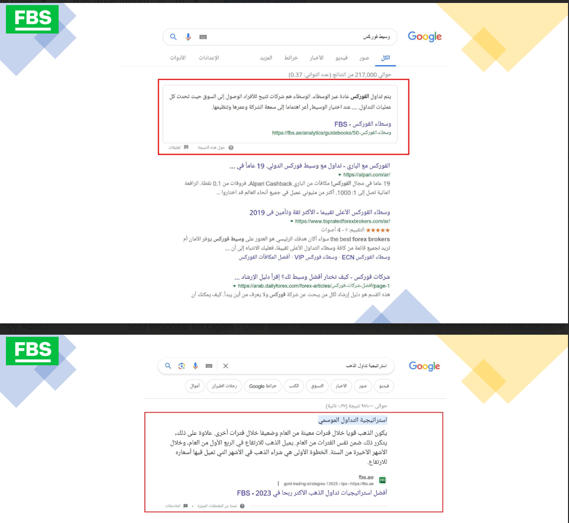 مربع المقتطفات المميزة من Google لـ FBS وسيط فوركس وسيط استراتيجية تداول الذهب التي حصل عليها VOCTOS