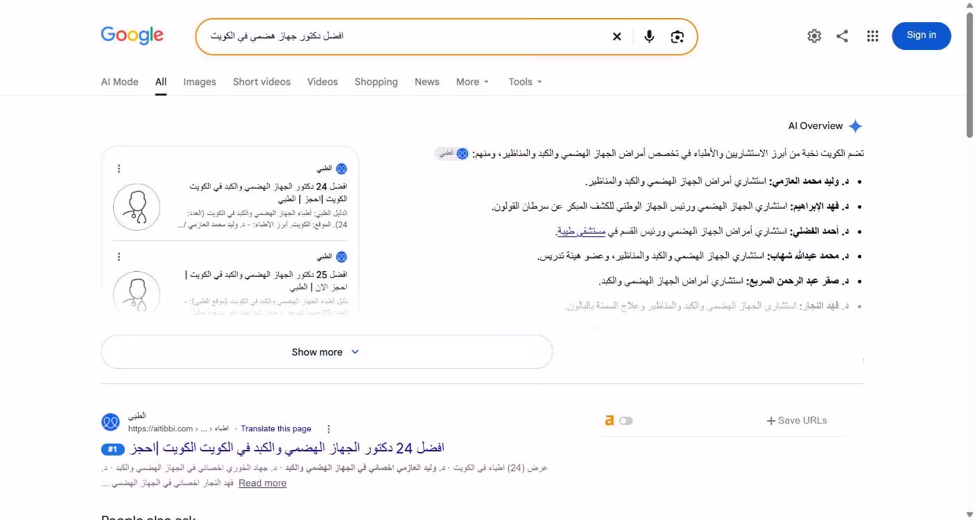 Google AI Overview naming Dr. Fahad Alebrahim among leading gastroenterologists in Kuwait